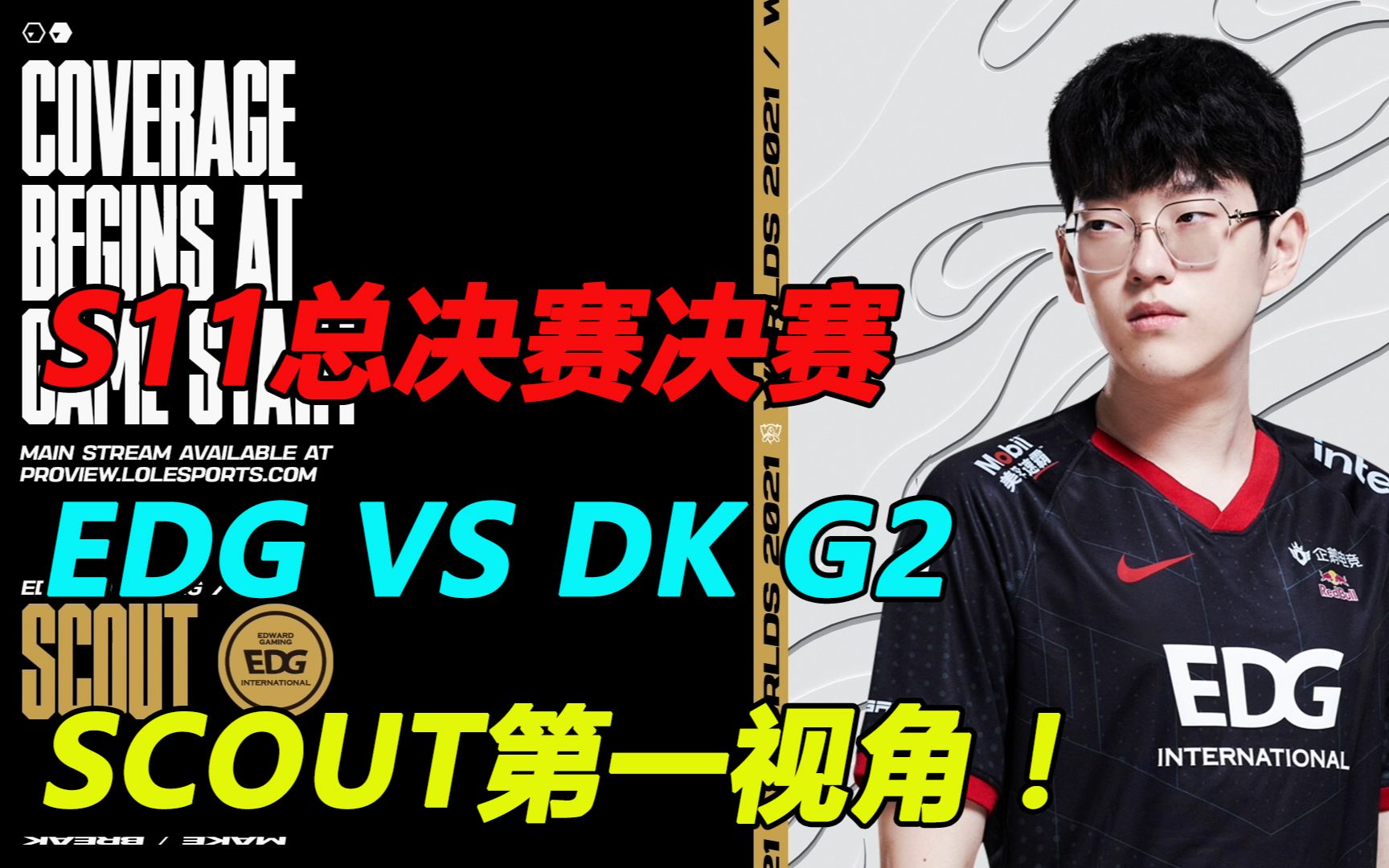 九游APP平台官方下载Scout重要时刻持续失利，G2带队取胜！